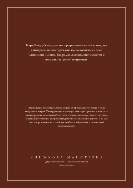 Книга &laquo;Прекрасна Маргарет, М'яка обкладинка, російською&raquo; &mdash; обкладинка