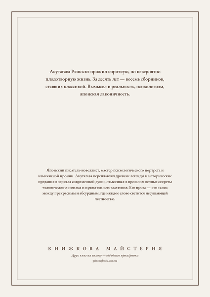 Книга &laquo;Нерозділене кохання, М'яка обкладинка, російською&raquo; &mdash; обкладинка