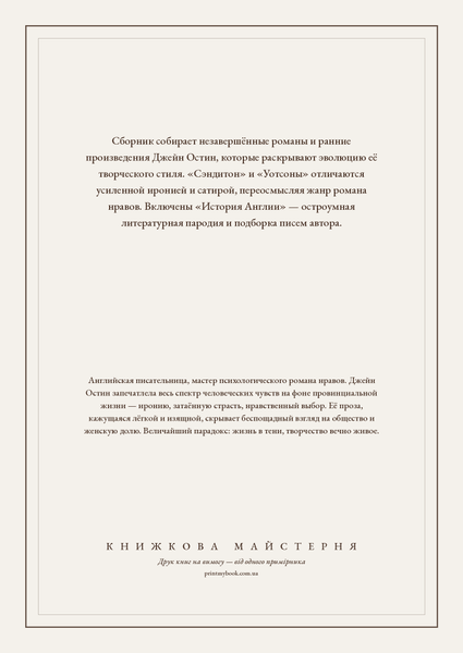 Книга &laquo;Сандітон (збірка), М'яка обкладинка, російською&raquo; &mdash; обкладинка