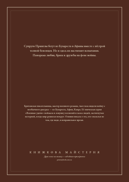 Книга &laquo;Друзья и&nbsp;герои, М'яка обкладинка, російською&raquo; &mdash; обложка
