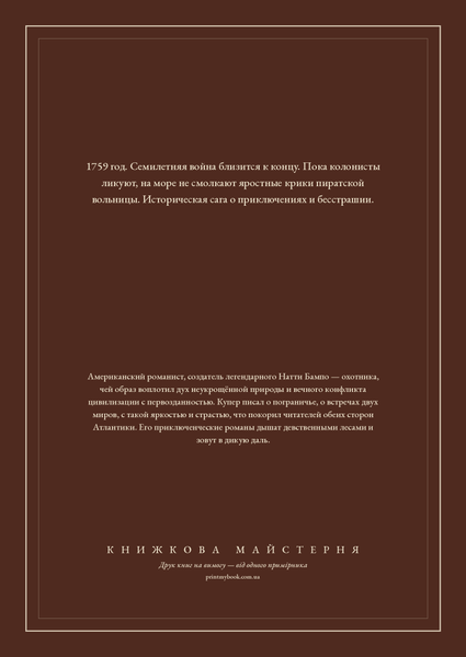 Книга &laquo;Червоний корсар, М'яка обкладинка, російською&raquo; &mdash; обкладинка
