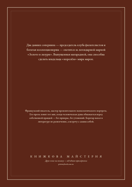 Книга &laquo;Золото в блакиті, М'яка обкладинка, російською&raquo; &mdash; обкладинка