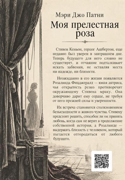 Книга &laquo;Моя чарівна троянда&raquo; &mdash; обкладинка