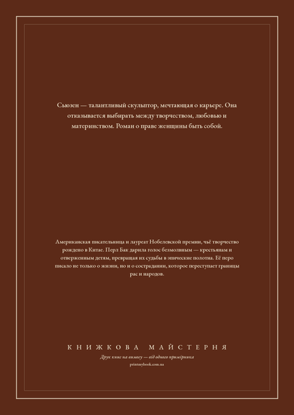 Книга &laquo;Гордое сердце, М'яка обкладинка, російською&raquo; &mdash; обложка
