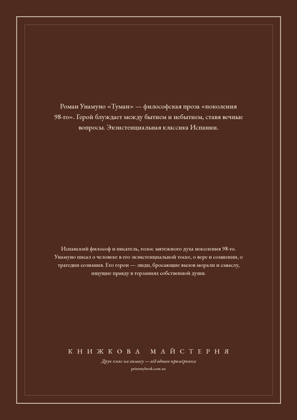 Книга &laquo;Туман, М'яка обкладинка, російською&raquo; &mdash; обложка