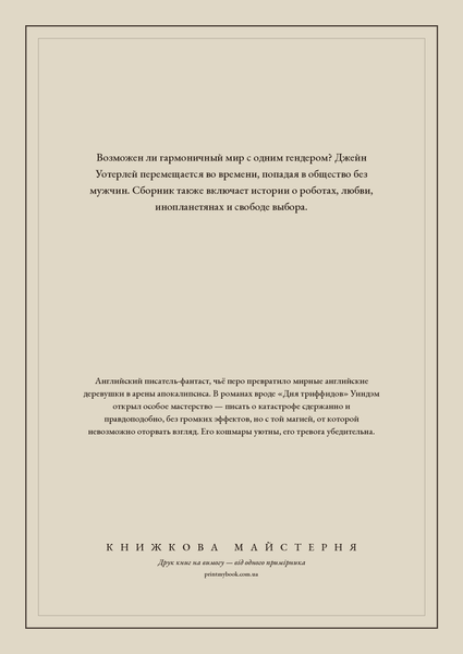 Книга &laquo;Обери шляхи її, М'яка обкладинка, російською&raquo; &mdash; обкладинка