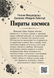 Книга &laquo;Пірати Зану&raquo; &mdash; фото 2