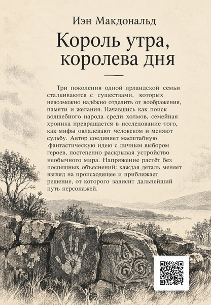 Книга &laquo;Король утра, королева дня&raquo; &mdash; обложка