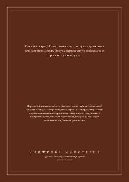 Книга &laquo;Плоди землі, М'яка обкладинка, російською&raquo; &mdash; обкладинка