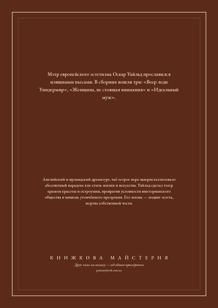 Книга &laquo;Женщина, не стоящая внимания (Авторский сборник), М'яка обкладинка, російською&raquo; &mdash; обложка