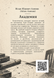 Книга &laquo;Фундація&raquo; &mdash; фото 2