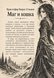 Книга &laquo;Маг і кішка&raquo; &mdash; фото 2