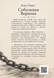 Книга &laquo;Соболиная Вершина&raquo; &mdash; фото 2