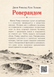 Книга &laquo;Роверандом&raquo; &mdash; фото 2
