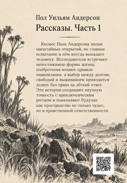 Книга &laquo;Оповідання&raquo; &mdash; обкладинка