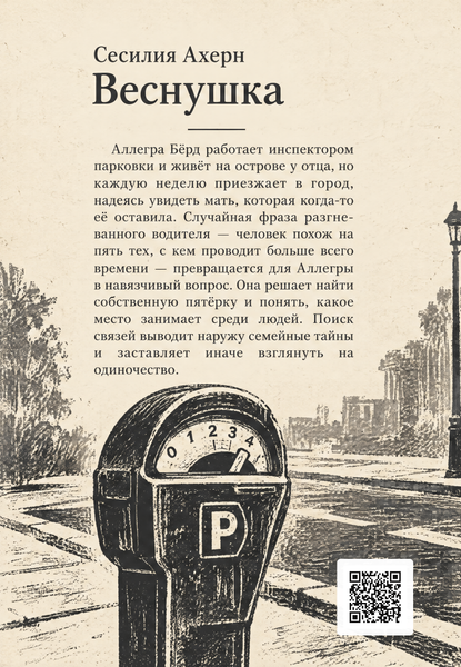 Книга &laquo;Веснянка&raquo; &mdash; обкладинка