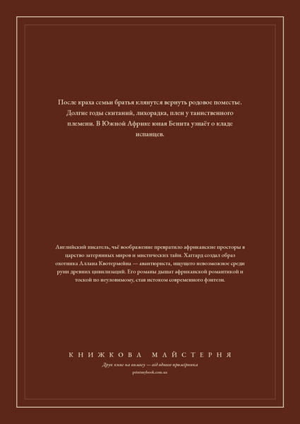 Книга &laquo;Люди туману, М'яка обкладинка, російською&raquo; &mdash; обкладинка