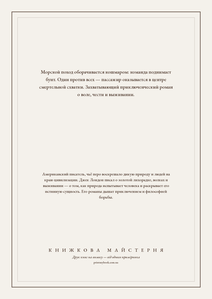 Книга &laquo;Мятеж на &laquo;Эльсиноре&raquo;, М'яка обкладинка, російською&raquo; &mdash; обложка