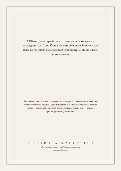 Книга &laquo;Королевский библиотекарь, М'яка обкладинка, російською&raquo; &mdash; обложка
