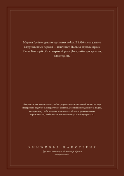 Книга &laquo;Большой круг, Тверда палітурка, російською&raquo; &mdash; обложка