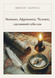 Книга &laquo;Эквиано, Африканец. Человек, сделавший себя сам, Тверда палітурка, російською&raquo; &mdash; фото 1
