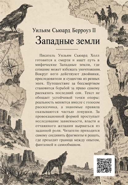 Книга &laquo;Західні землі&raquo; &mdash; обкладинка