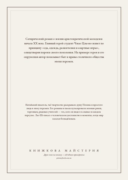 Книга &laquo;Мудрець сказав&hellip;, М'яка обкладинка, російською&raquo; &mdash; обкладинка
