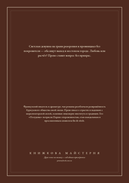 Книга &laquo;Осінь жінки, М'яка обкладинка, російською&raquo; &mdash; обкладинка