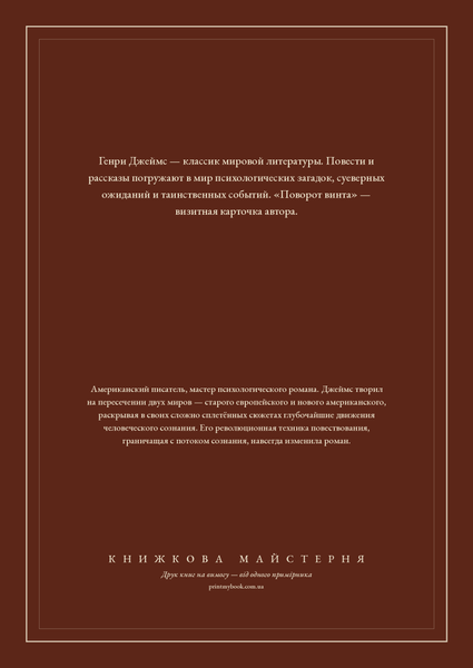 Книга &laquo;Зверь в чаще, М'яка обкладинка, російською&raquo; &mdash; обложка