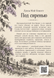 Книга &laquo;Під бузком&raquo; &mdash; фото 2