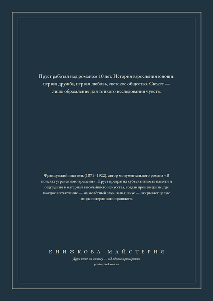 Книга &laquo;У затінку дівчат-квіток, М'яка обкладинка, російською&raquo; &mdash; обкладинка