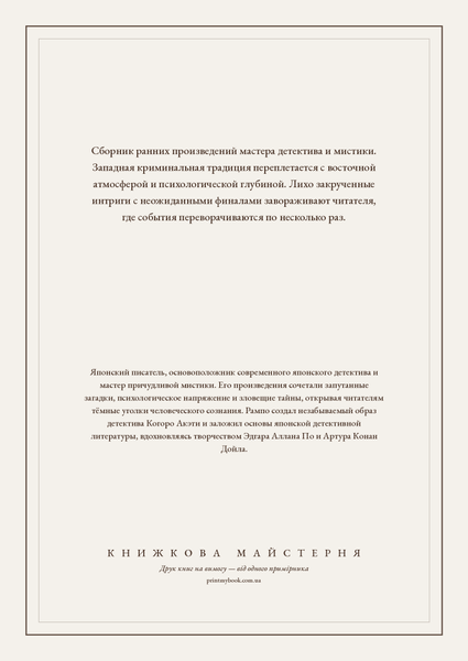 Книга &laquo;Чудовище во мраке, М'яка обкладинка, російською&raquo; &mdash; обложка