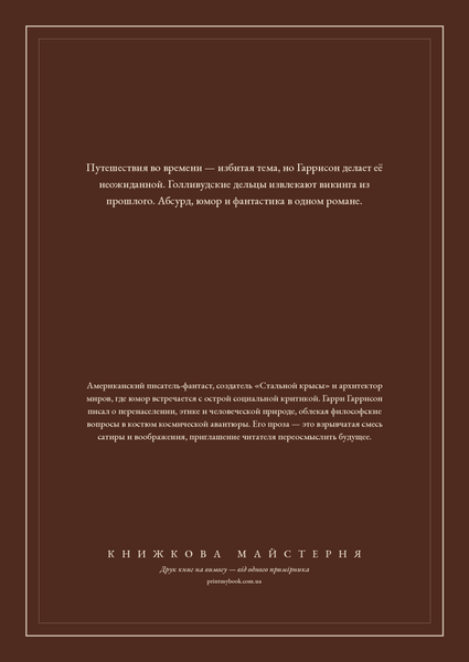 Книга &laquo;Фантастична сага (збірка), Тверда палітурка, російською&raquo; &mdash; обкладинка