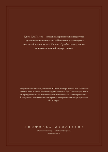 Книга &laquo;Манхэттен, М'яка обкладинка, російською&raquo; &mdash; обложка