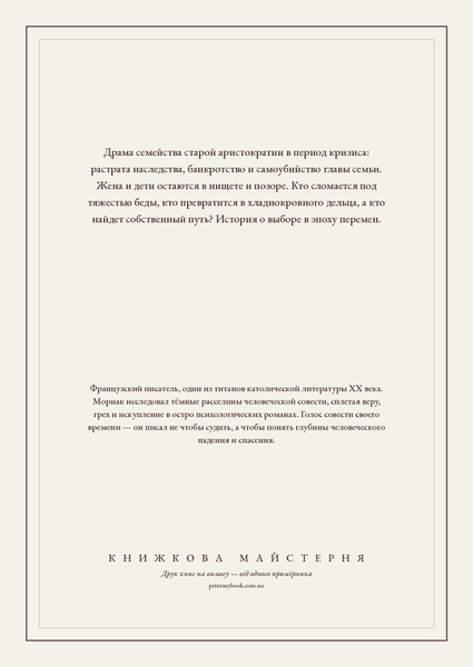 Книга &laquo;Дорога в нікуди, М'яка обкладинка, російською&raquo; &mdash; обкладинка