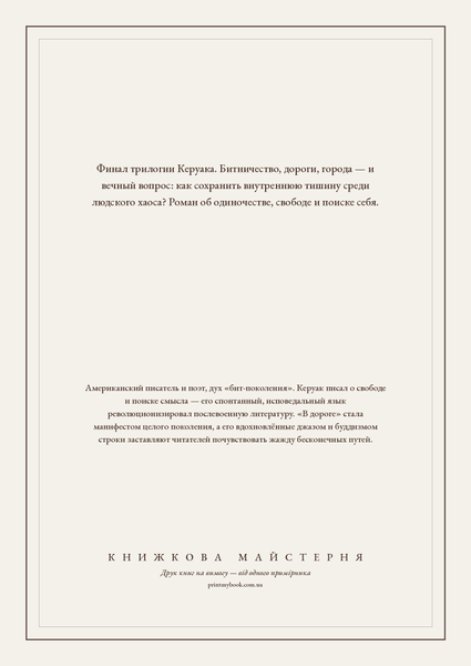 Книга &laquo;Янголи Спустошення, М'яка обкладинка, російською&raquo; &mdash; обкладинка