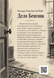 Книга &laquo;Дело Бенсона&raquo; &mdash; фото 2
