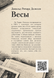 Книга &laquo;Терези&raquo; &mdash; фото 2