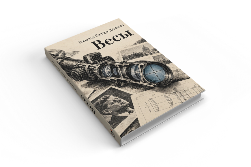 Книга &laquo;Терези&raquo; &mdash; обкладинка