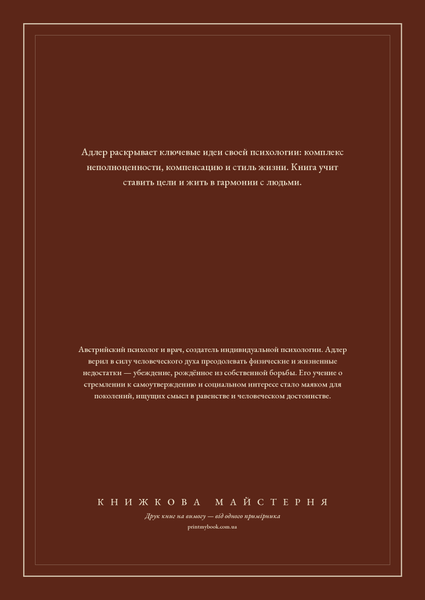 Книга &laquo;Наука жити, М'яка обкладинка, російською&raquo; &mdash; обкладинка
