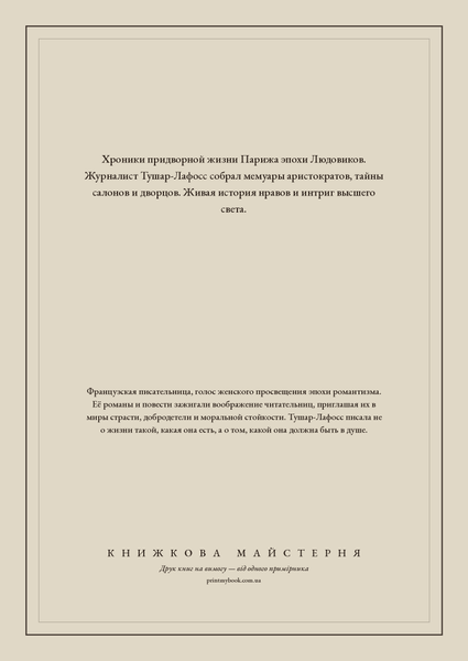 Книга &laquo;Хроніки &laquo;Бичачого ока&raquo;. Том 1. Частина 1, М'яка обкладинка, російською&raquo; &mdash; обкладинка