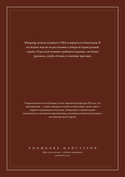 Книга &laquo;Ураган, М'яка обкладинка, російською&raquo; &mdash; обкладинка
