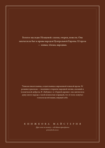 Книга &laquo;У замку й біля замку, М'яка обкладинка, російською&raquo; &mdash; обкладинка