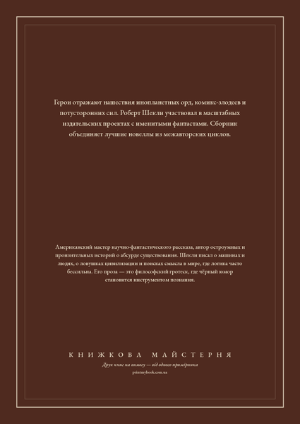 Книга &laquo;Такі різні світи, Тверда палітурка, російською&raquo; &mdash; обкладинка