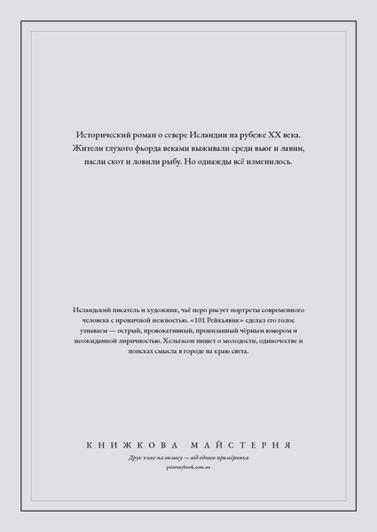 Книга &laquo;Шістдесят кілограмів сонячного світла, М'яка обкладинка, російською&raquo; &mdash; обкладинка