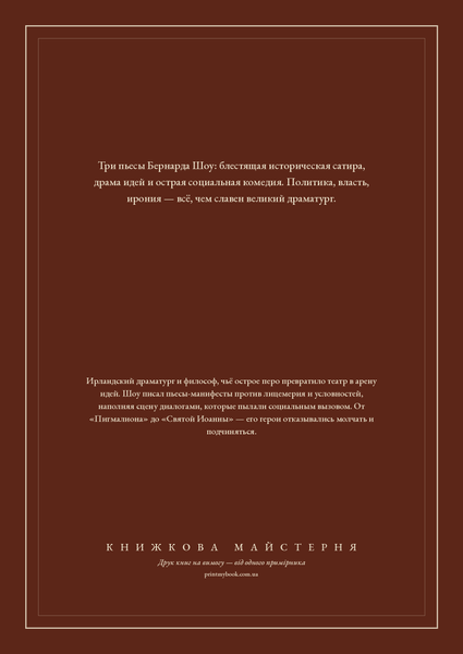 Книга &laquo;Цезар і Клеопатра (збірка), М'яка обкладинка, російською&raquo; &mdash; обкладинка
