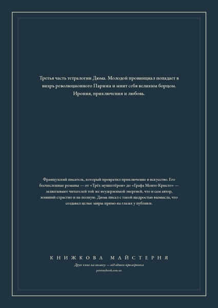 Книга &laquo;Анж Питу, Тверда палітурка, російською&raquo; &mdash; обложка
