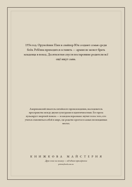 Книга &laquo;Загублені у Великому поході, М'яка обкладинка, російською&raquo; &mdash; обкладинка