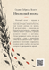 Книга &laquo;Незрілий колос&raquo; &mdash; фото 2