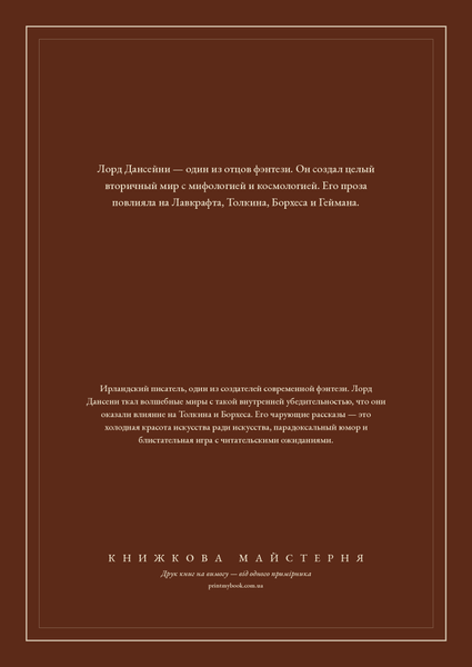 Книга &laquo;Время и боги, М'яка обкладинка, російською&raquo; &mdash; обложка